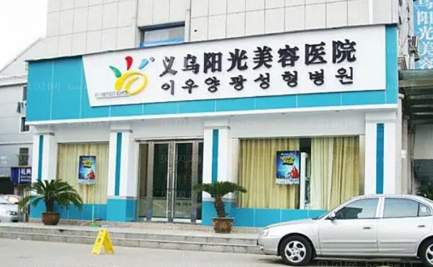 义乌做乳房下垂手术医院|热门三强盘点