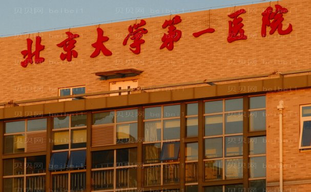 北京大学第一医院整形科隆鼻专家名单分享