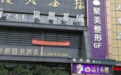郑州聚美医疗美容医院怎么样?对于皮肤美容，微创美容，纹绣美容都有丰富的临床经验
