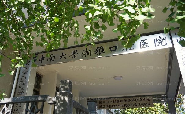 长沙整牙齿医院|美奥、中诺等前八技术不错