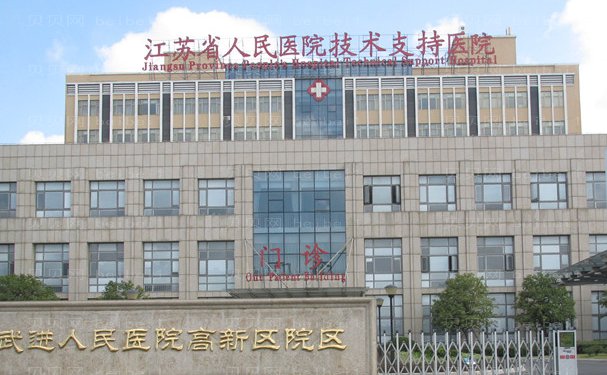 常州正颌手术专业医生大全