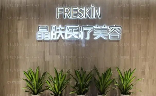 四川晶肤面部年轻化医生一览