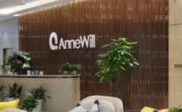 合肥安妮薇尔去颈纹技术专业吗