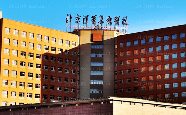 北京清华长庚医院整形外科丰臀好的医生是谁?