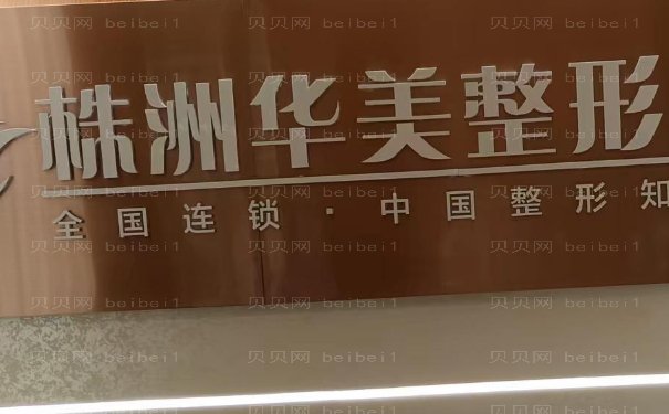 株洲自体脂肪填充泪沟医生揭示