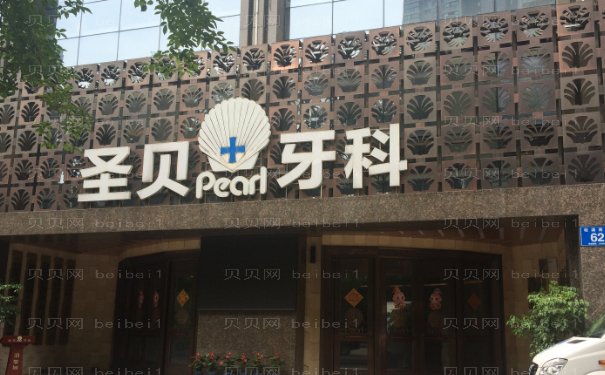 成都牙齿矫正修复机构介绍!口腔价格全公布