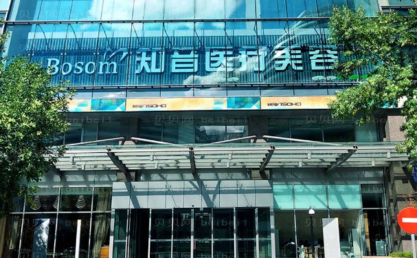 北京去黄褐斑做的比较好的医院