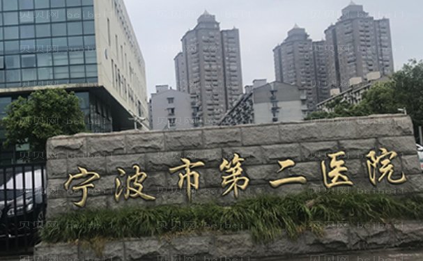 中国科学院大学宁波华美医院隆鼻技术可靠吗?鼻部整形价格参考