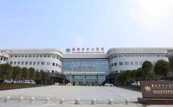 襄阳眼部整形医院全新展示