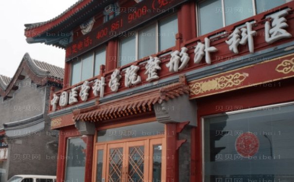 北京什么医院做膨体隆鼻好？医院简介、相关知识介绍