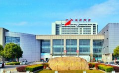 江苏盛泽医院整形烧伤科内容分享参考