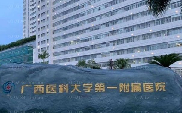 南宁鼻部整形公立医院名单|前五强凭实力上榜