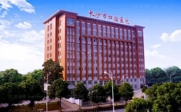长沙牙齿种植那个医院好一点?实力如何?机构地址公布