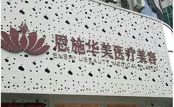 恩施去妊娠纹口碑好的整形医生!评价、价格展示