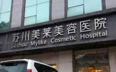 苏州美莱美容医院医生口碑好吗？张亮、刘建胜等简介