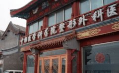 医学科学院整形外科医院磨骨好的医生是谁?名单速览