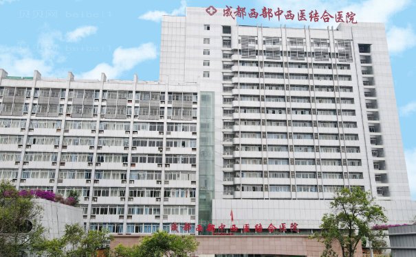 成都市中西医结合医院整形科私密整形医生介绍,科室简介