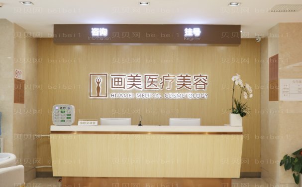 北京画美肤质改良详细信息分享