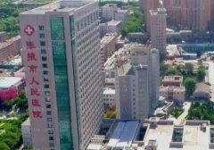 河西学院附属张掖人民医院整形科医生分析