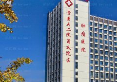 贵州医科大学第二附属医院整形美容烧伤科专业医生