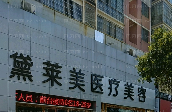 黛莱美丰胸做的好不好