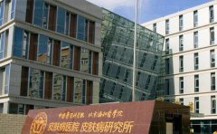 医学科学院皮肤病医院整形科面部年轻化技术好不？技术医生介绍