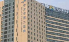 科学院大学宁波华美医院鼻部修复实力可靠吗？科普+医生介绍