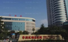 华润武钢总医院整形美容外科医生技术好不?科室信息，手术方式查看
