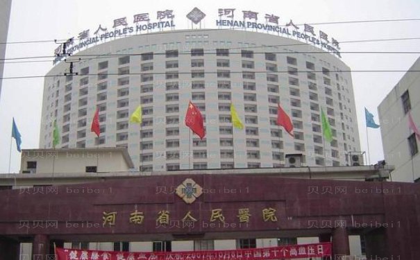 河南省人民医院整形科颧骨缩小做的好的医生!科室相关信息