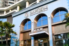 海南瑞韩胶原蛋白填充祛黑眼圈做的好吗