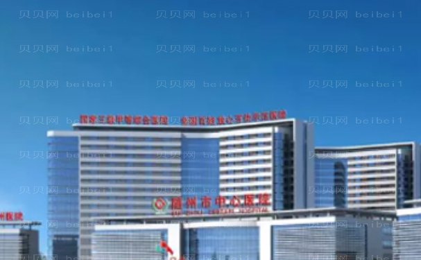 随州市中心医院整形科乳晕整形技术水平高吗?医院实力、医生介绍
