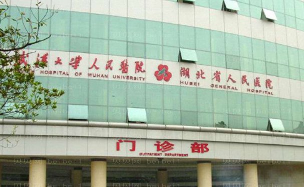 武汉大学人民医院整形科开双眼皮实力可靠吗?医院信息提前了解