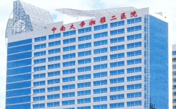 长沙去红血丝做的好些的医院