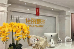 佛山南海佳丽卧蚕医生名单