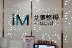 南阳艾美中医减肥医生名单