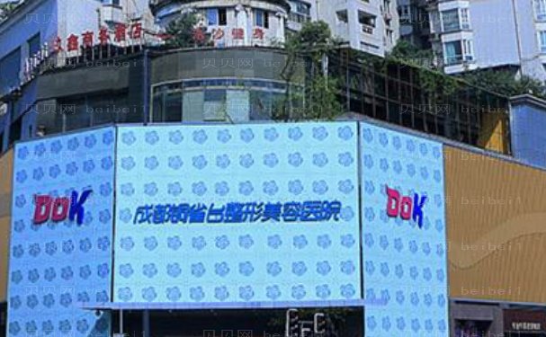 成都铜雀台医学美容医院好不好?擅长医生、案例介绍