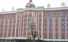 绥化市人民医院整形烧伤科怎么样?医生介绍、科室简介