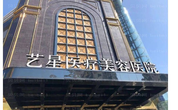 台州胶原蛋白祛黑眼圈专家/医生汇总