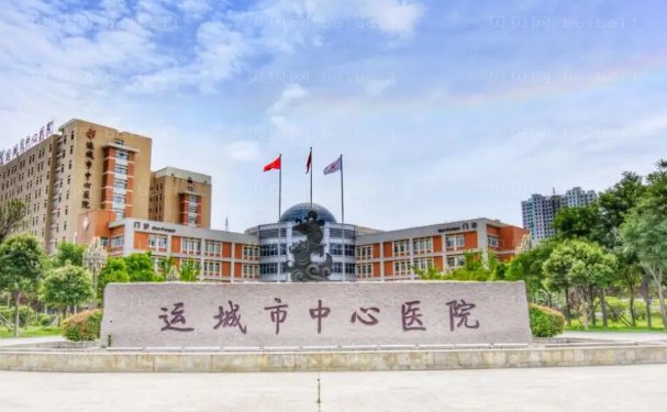 运城市中心医院双眼皮手术可以信赖吗