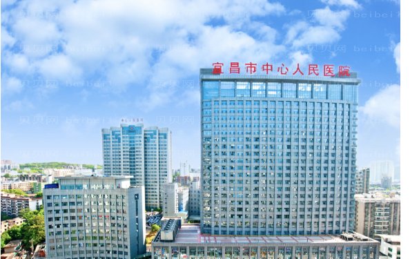 宜昌市中心人民医院医学美容科好不好?医生介绍附价格表!