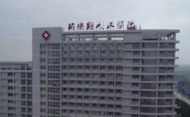 公安县人民医院激光整形美容科做的好不,人气医生查询