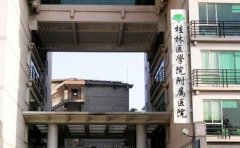 桂林医学院附属医院整形科眼部修复谁擅长做？技术医生出炉