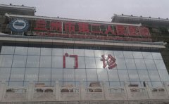 兰州市第二人民医院整形外科厉害的医生有几个