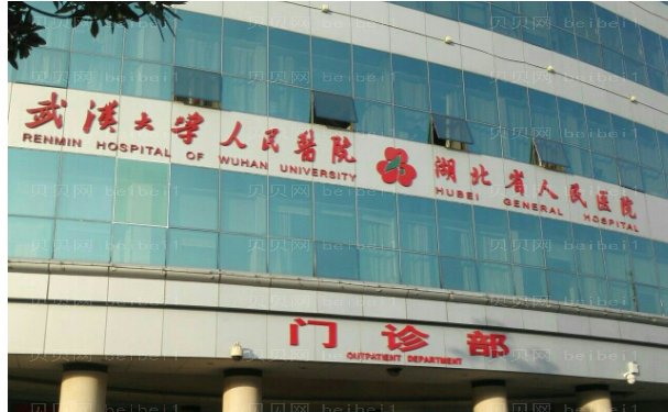 武汉大学人民医院整形科自体脂肪填充整形攻略！具体资料