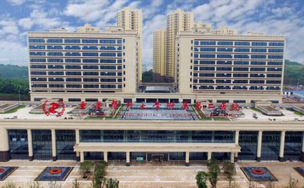 重医附二院整形科怎么样啊?价目表公开!医生介绍