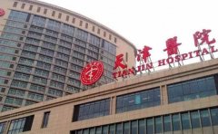 天津医院整形外科口碑好吗？郭心晞等实力医生测评