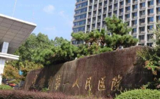 建德医院整形外科口碑好吗?人气医生查询