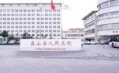 盘山县人民医院医学美容整形科做的好吗?医生名单及价格清单