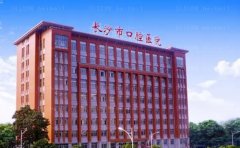长沙市口腔医院牙体美容科怎么样啊?医生信息一览