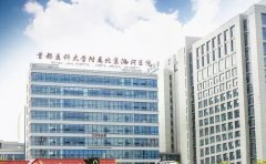 北京潞河医院隆鼻口碑实力怎么样